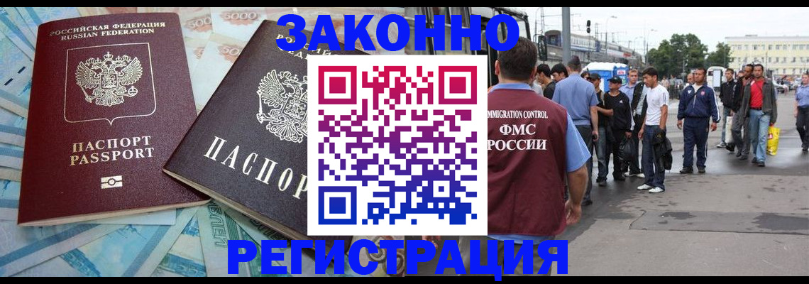 временная регистрация законно в Красноуфимске