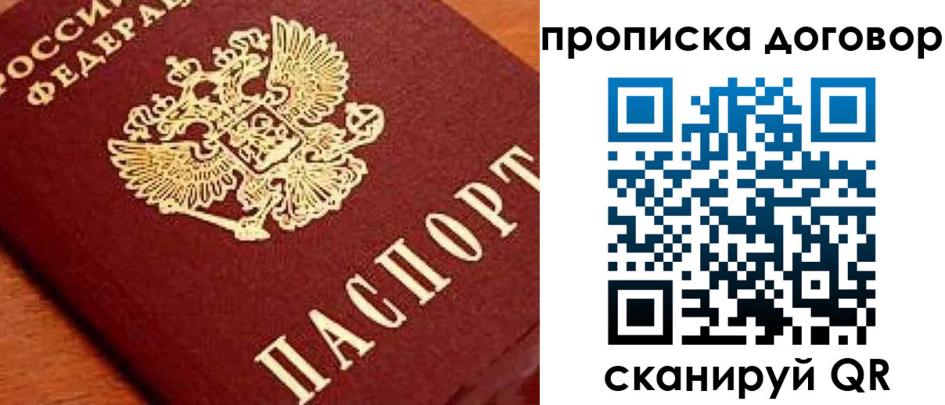 прописка поиск в Красноуфимске