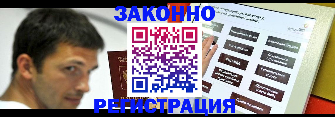 где прописаться в Красноуфимске