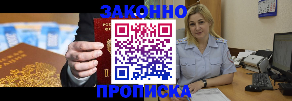 временная регистрация адрес в Красноуфимске