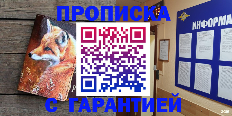 временная регистрация в Красноуфимске