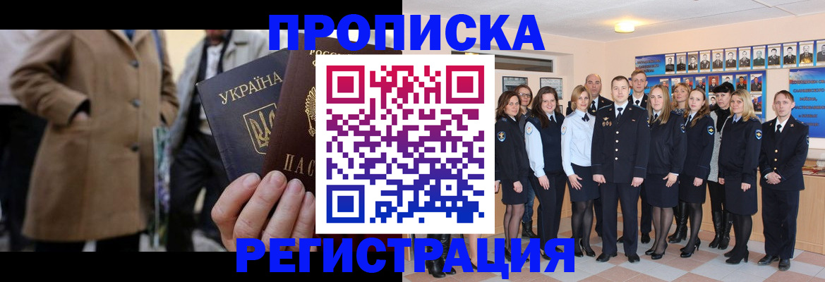 прописка ребенка в Красноуфимске